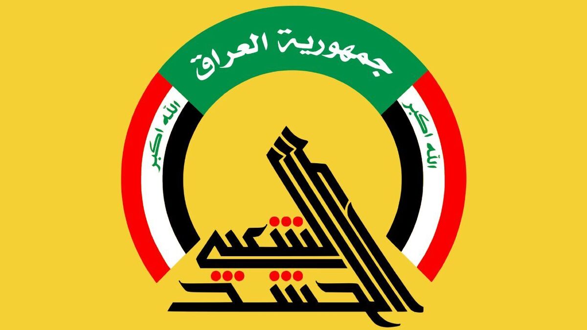 نقش راهبردی حشد الشعبی در پازل امنیتی عراق