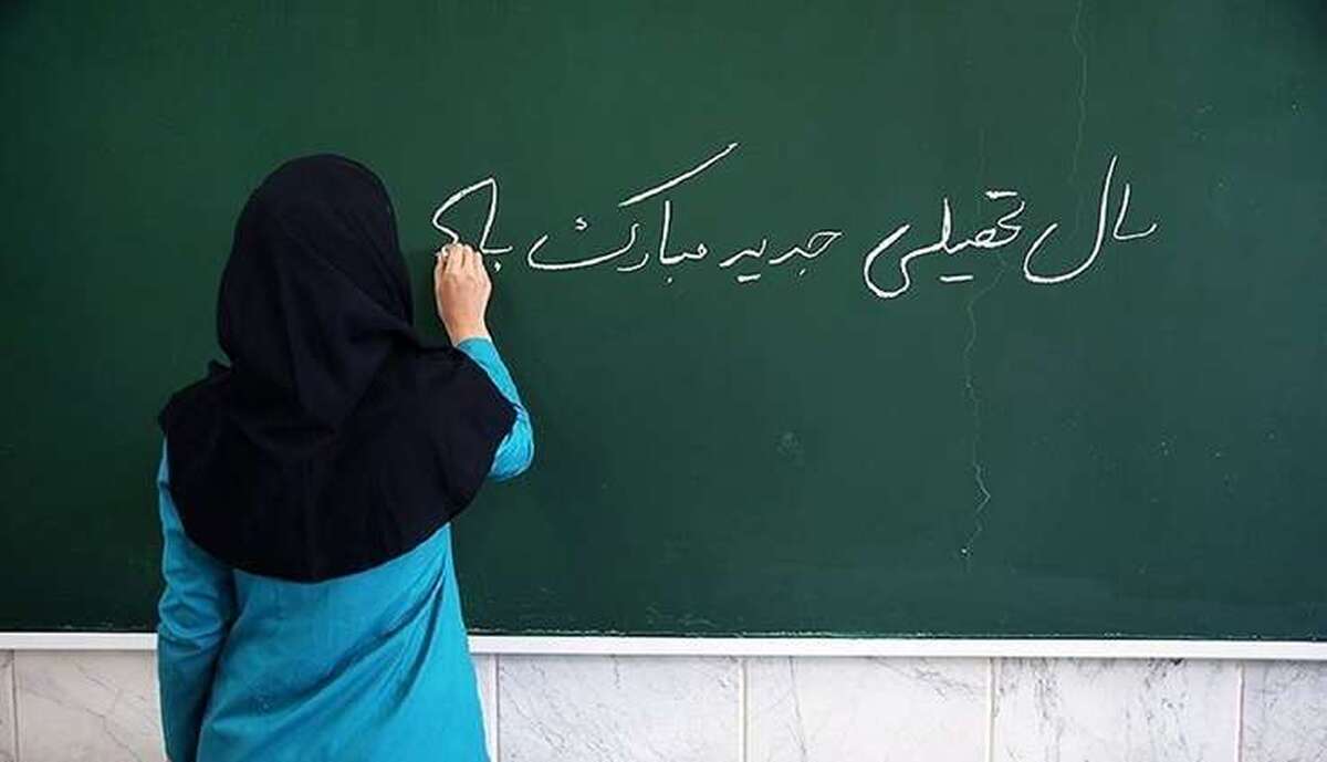 بوی ماه مدرسه