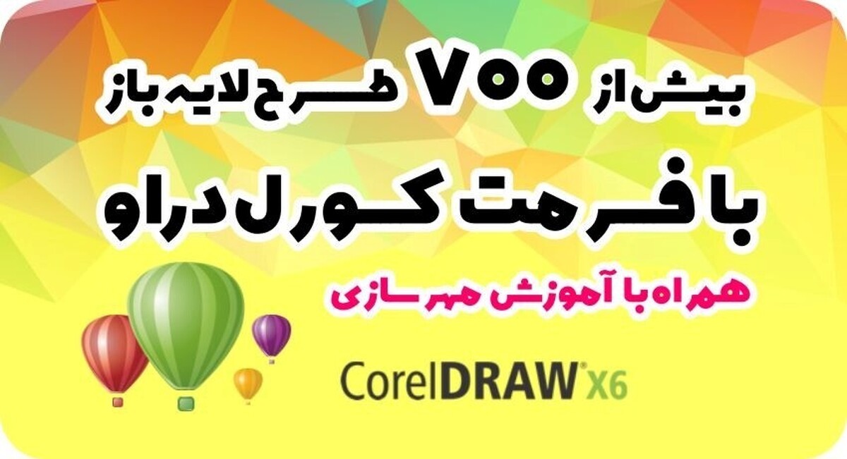 دانلود طرح مهر سازی رایگان | اشتباهات و مشکلات رایج در مهرسازی