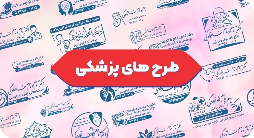 دانلود طرح مهر سازی رایگان | اشتباهات و مشکلات رایج در مهرسازی