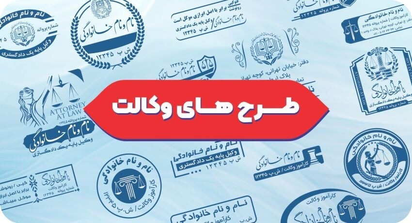 دانلود طرح مهر سازی رایگان | اشتباهات و مشکلات رایج در مهرسازی