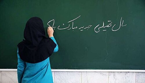 بوی ماه مدرسه