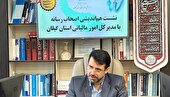 ۷۴۰ میلیارد تومان برای ۲۰ پروژه عمرانی و توسعه‌ای استان گیلان با طرح نشاندار کردن مالیات