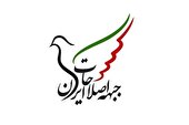بیانیه‌ای در برابر بنیان‌ها: اصلاحات و ساخت‌شکنی هویتی