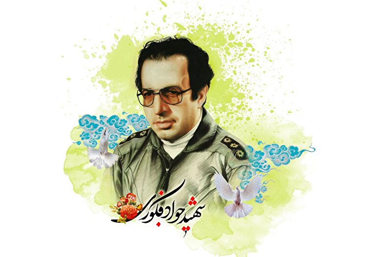 هویت ایرانی از نگاه شهید فکوری