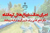 پایان سوءاستفاده‌ها؛ باغ هلال کرمانشاه دوباره در خدمت مردم قرار گرفت