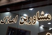 تابستان سرد بازار مسکن