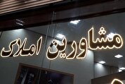 تابستان سرد بازار مسکن