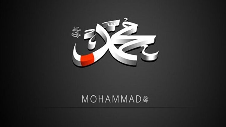 ببینید | درخشش نام «محمد» در غرب