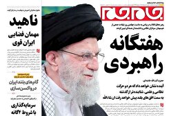 صفحات نخست روزنامه ها‌ی شنبه ۴ مردادماه