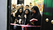 افتتاح اولین پارک بانوان