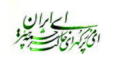 نغمه‌سرایان وطن