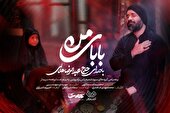 ببینید | رضا هلالی «بابای من» را برای شهادت حضرت رقیه خواند