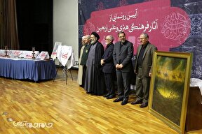 گزارش تصویری | رونمایی آثار و تولیدات فرهنگی هنری اربعین