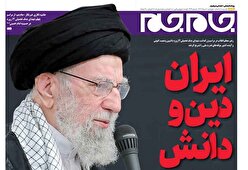 صفحات نخست روزنامه ها‌ی چهارشنبه  ۸ مردادماه