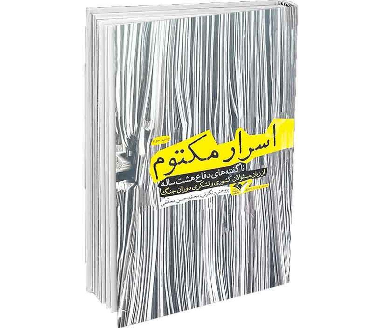 چرا امام(ره) دو فاکتو را نپذیرفتند؟!
