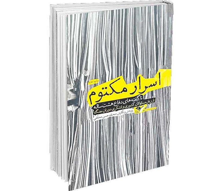 چرا امام(ره) دو فاکتو را نپذیرفتند؟!