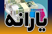 چگونه از وضعیت دهک‌ بندی خود آگاه شویم؟