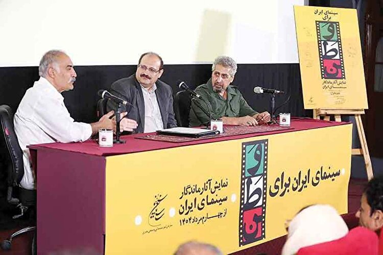 تپش قلب سینما برای وطن