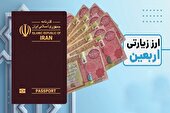 پرداخت ارز اربعین به تمام ثبت‌نام کنندگان در سامانه سماح فراهم شد