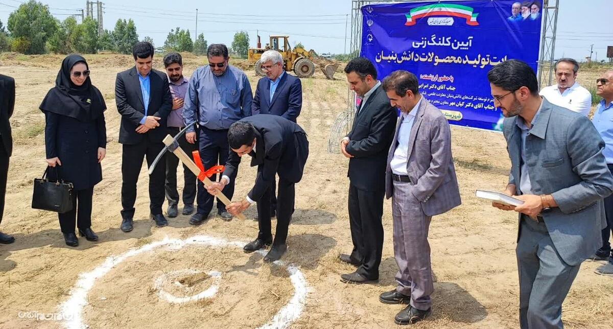 با کلنگ‌زنی سایت تولید محصولات دانش‌بنیان آق‌قلا، توسعه زيرساخت‌هاي فناورانه گلستان شتاب گرفت