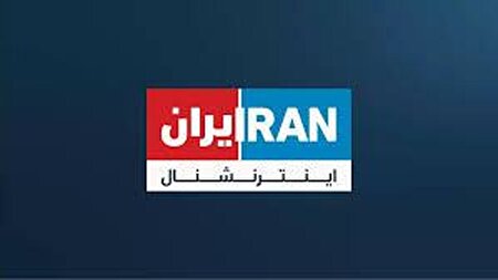ببینید | اینترنشنال؛ از دروغ تا تحریم