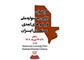 کمدی، بازتابی از دردهای پنهان