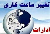 تداوم ساعت کاری ادارات خوزستان تا پایان شهریورماه