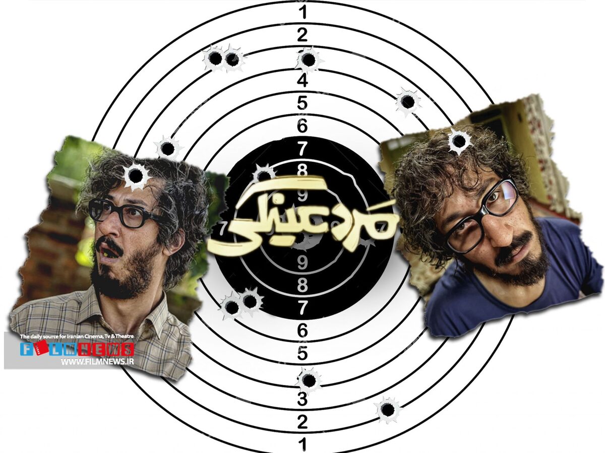 «مرد عینکی»؛ یک اکشن ــ کمدی ناموفق