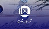 ببینید | دستورالعمل جدید تنظیم بازار خودرو ابلاغ شد