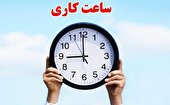 ساعات کاری بانک‌ ها تا پایان شهریور تغییر نمی‌کند