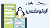 انتخاب بهترین سیستم‌ عامل برای سرور مجازی VPS