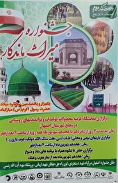 جشنواره ای برای همه نسل ها