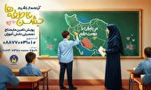 دعوت از مردم برای حمایت دانش‌آموزان و دانشجویان تحت حمایت کمیته امداد استان اصفهان