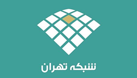 سومین هفته جشنواره سینمایی شبکه تهران