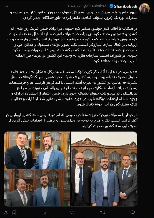 غریب‌آبادی: برخورد مسئولانه سئول با اقدام نامشروع تروئیکای اروپایی ضروری است