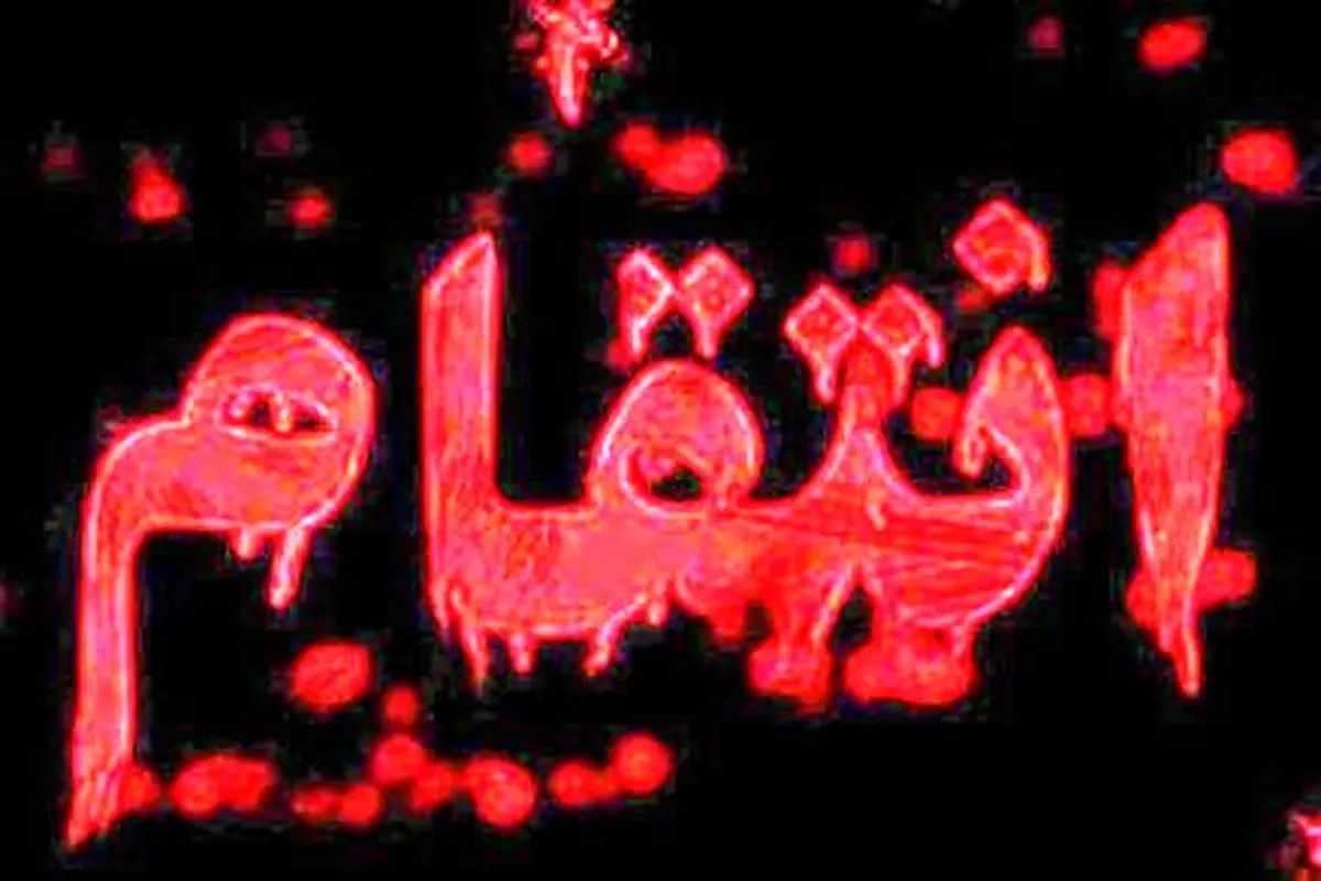 انتقام عجیب از عشق قدیمی