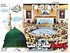 روزنامه‌جام‌جم | سه شنبه۱۸ شهریور‌۱۴۰۴ | شماره‌۷۱۳۵