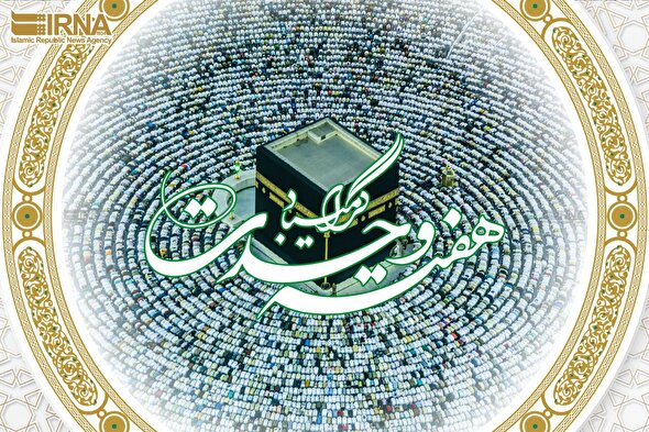 هفته وحدت؛ راهبردی ماندگار برای عزت امت اسلامی