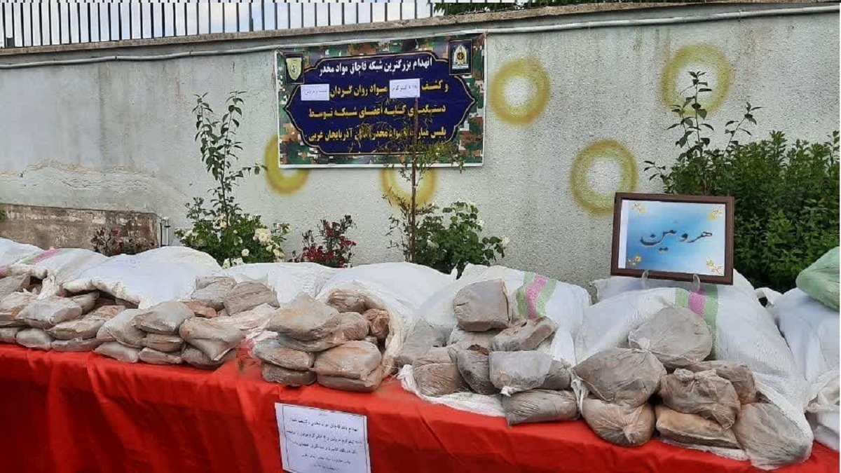 کشف ۱۷۰۰ کیلو انواع مواد مخدر در آذربایجان غربی