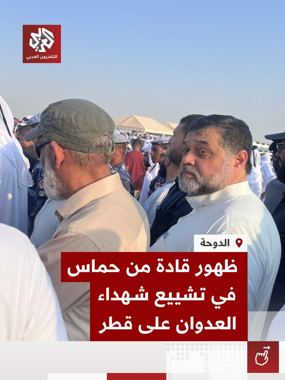 اولین حضور سه رهبر حماس مقابل دوربین‌ها پس از حمله اسرائیل