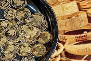 کاهش قیمت سکه و طلا در بازار