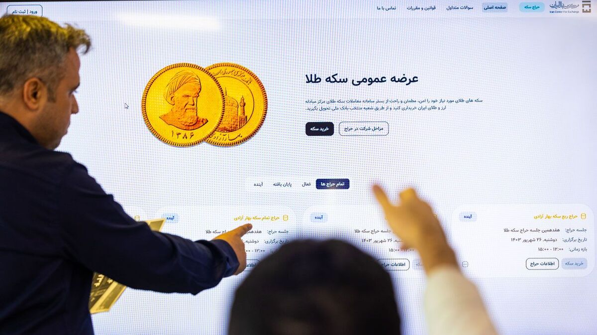 مرحله جدید پیش فروش سکه بزودی اطلاع رسانی می‌ شود