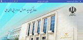 ثبت بیش از یکهزار درخواست کارشناسی اموال دولتی یزد در سامانه ملی سادا نوین