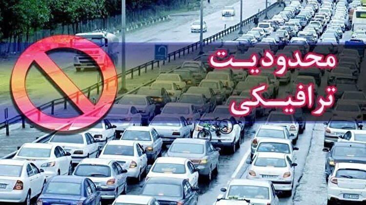 اجرای محدودیت‌ها و ممنوعیت‌ های ترافیکی در محور‌های شمالی کشور