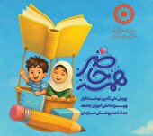 آغاز پویش «همه حاضر» برای تأمین نوشت‌افزار دانش‌آموزان تحت پوشش بهزیستی البرز