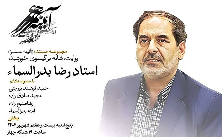 فرصت ایران جان برای هنرمندان