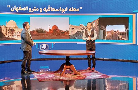 اصفهان از دریچه دانش