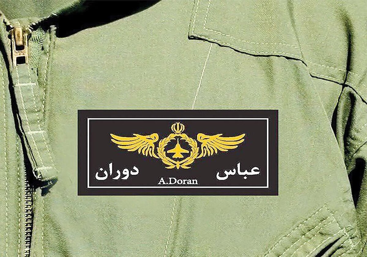 دوران!