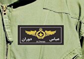 دوران!
